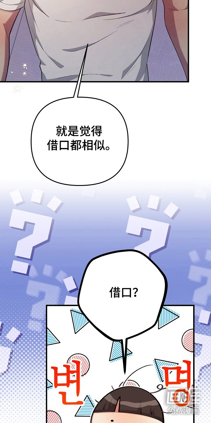 黑道继承人 第23话 第9页