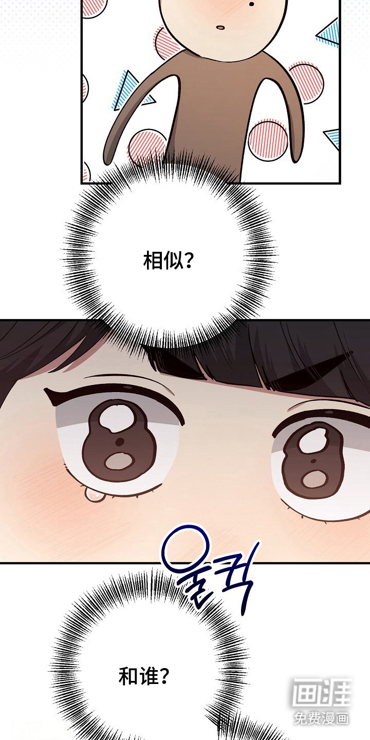 黑道继承人 第23话 第10页