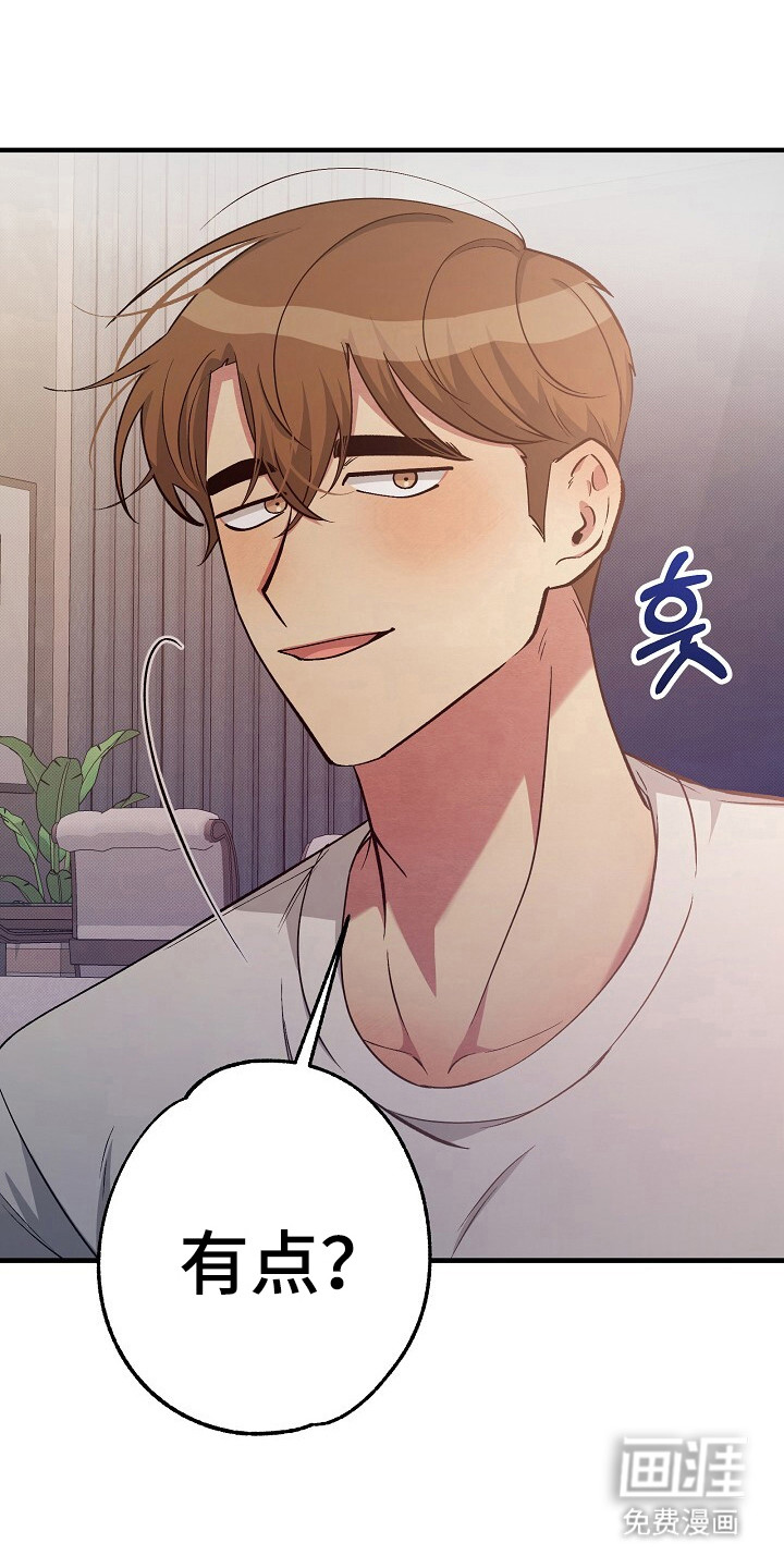 黑道继承人 第23话 第15页