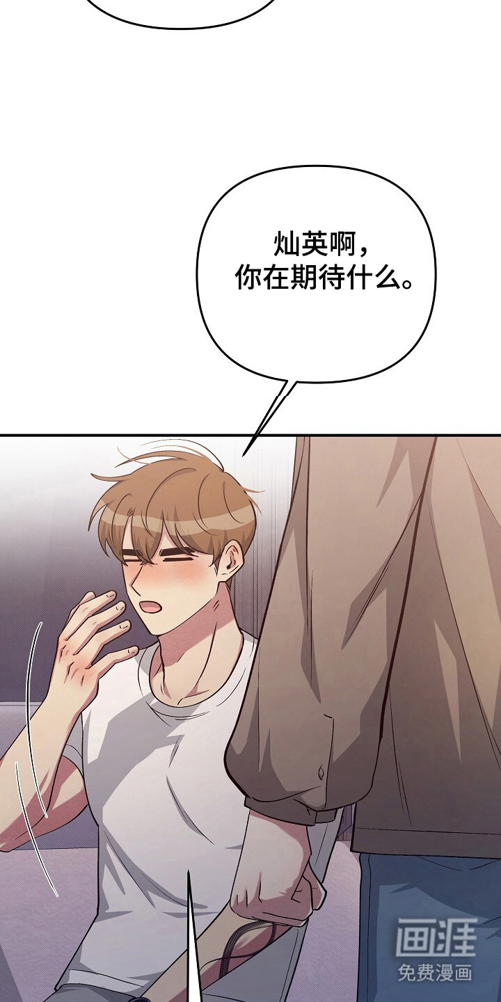 黑道继承人 第23话 第17页