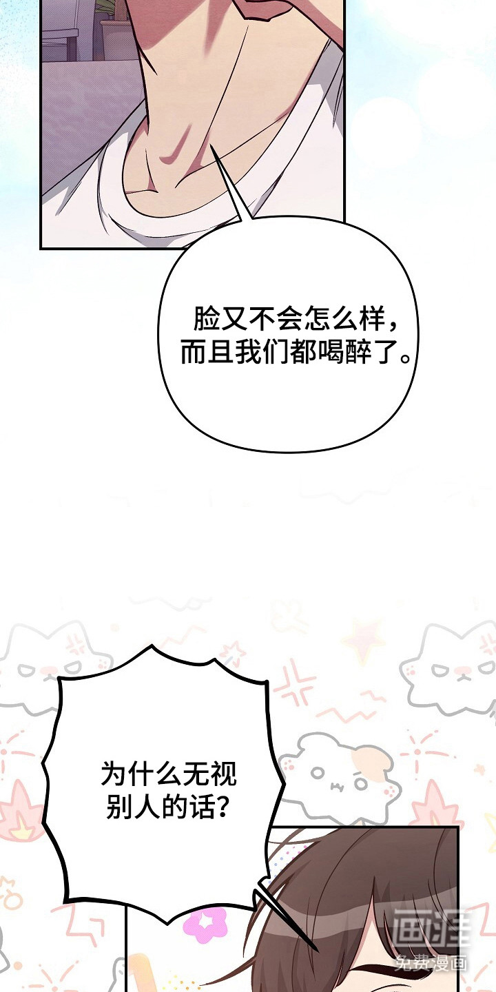 黑道继承人 第23话 第19页