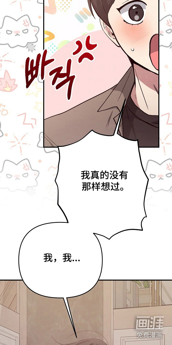 黑道继承人 第23话 第20页