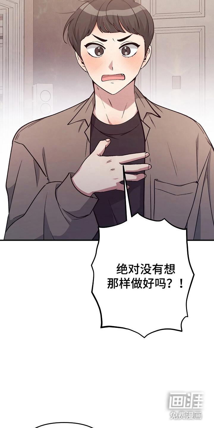 黑道继承人 第23话 第21页