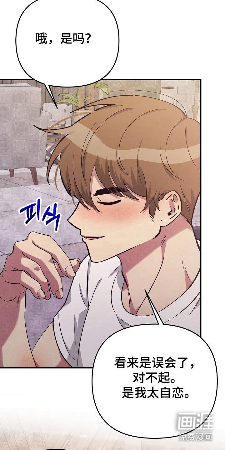 黑道继承人 第23话 第22页