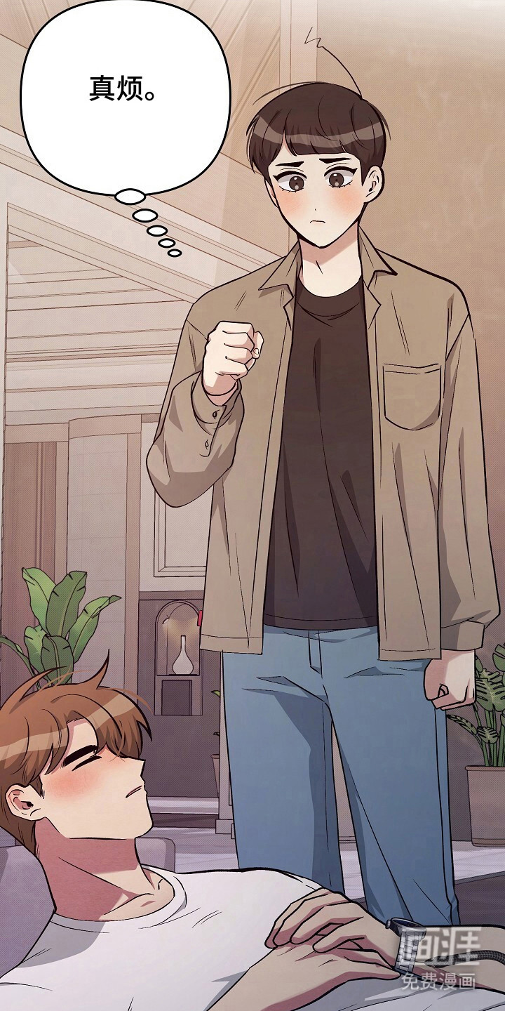 黑道继承人 第23话 第23页