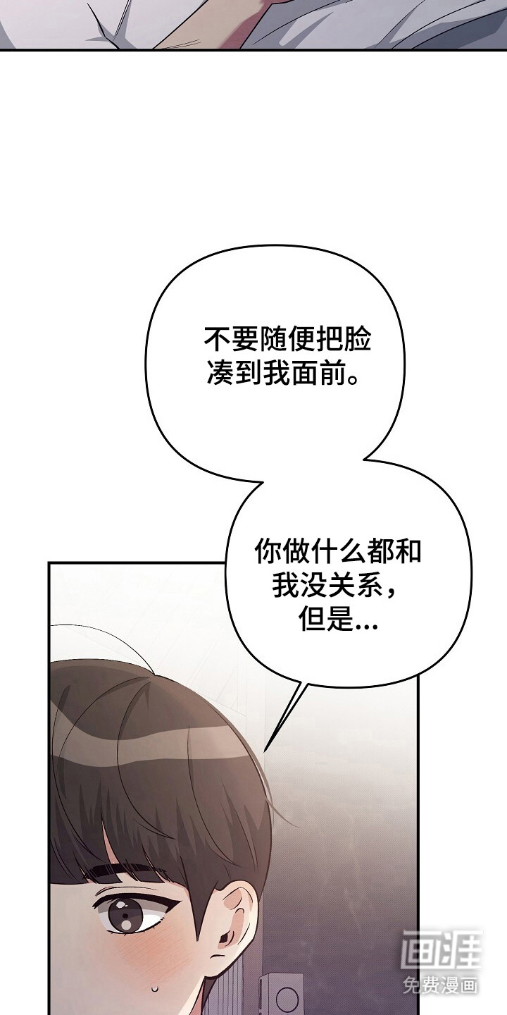 黑道继承人 第23话 第24页