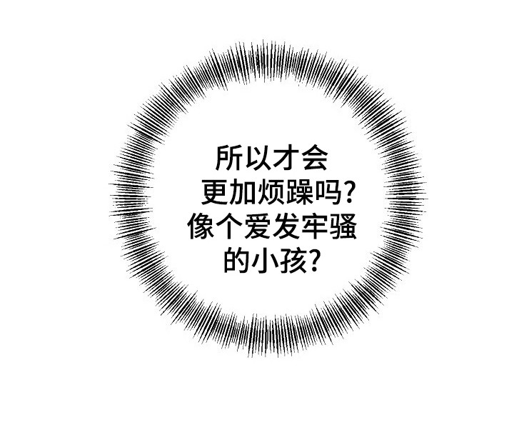 黑道继承人第23话图