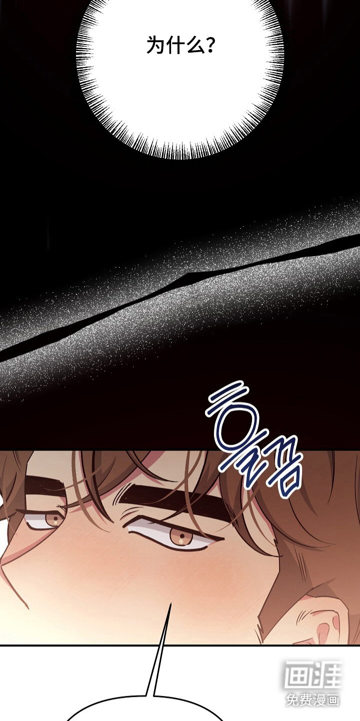 黑道继承人 第24话 第1页