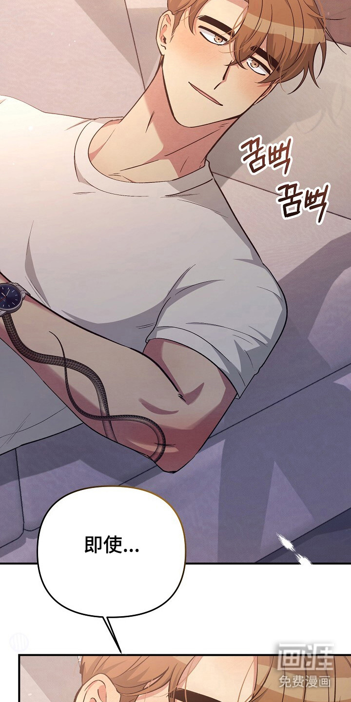 黑道继承人 第24话 第4页