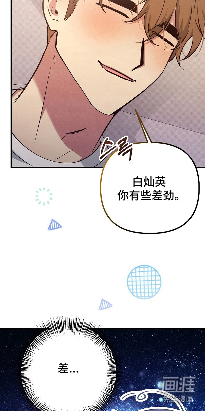 黑道继承人 第24话 第5页