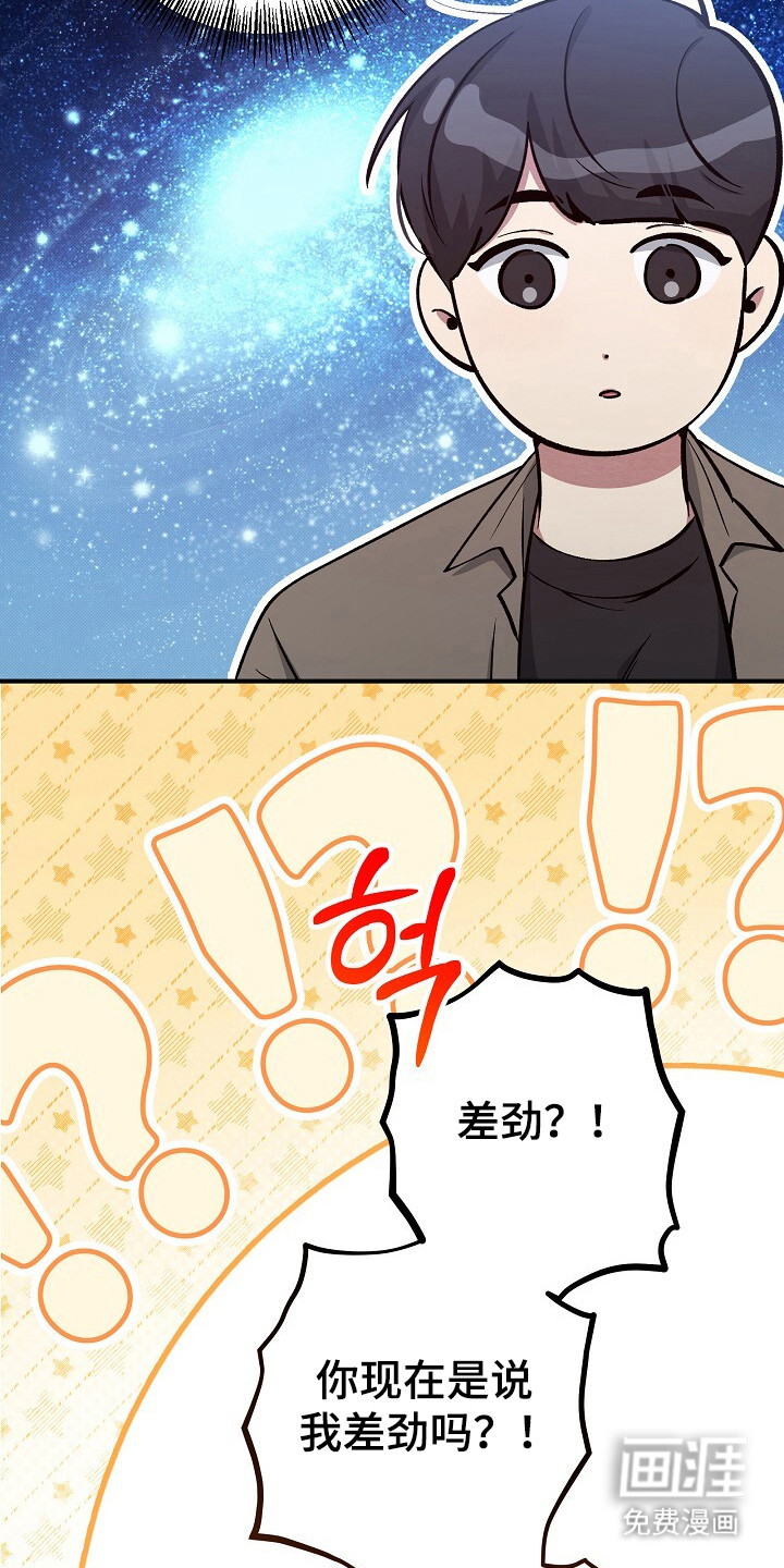 黑道继承人 第24话 第6页