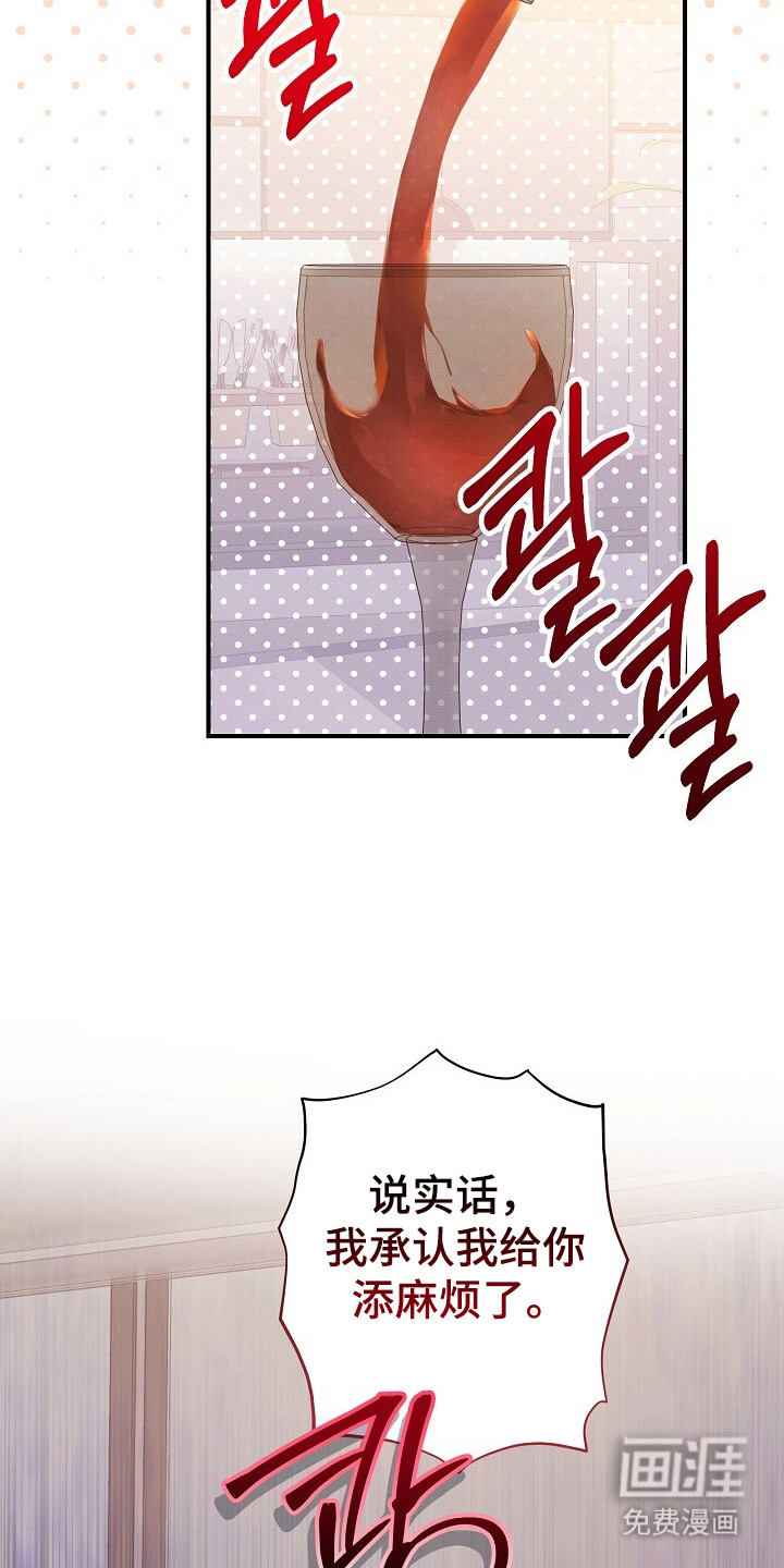 黑道继承人 第24话 第10页