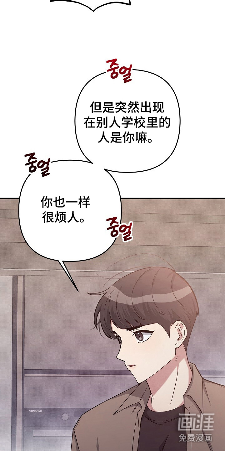 黑道继承人 第24话 第12页