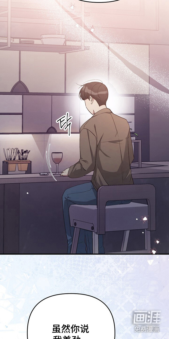 黑道继承人 第24话 第15页