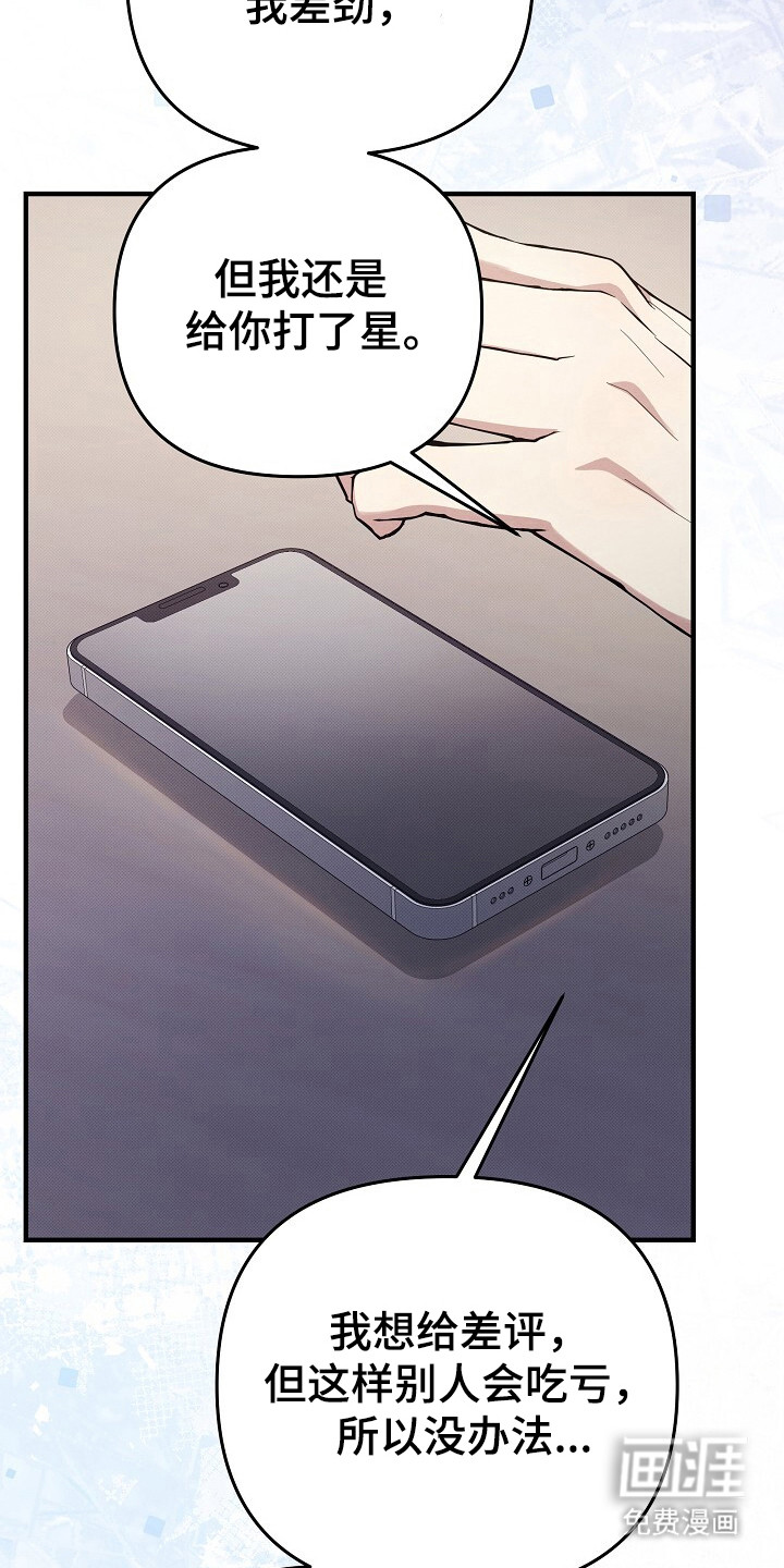 黑道继承人 第24话 第16页