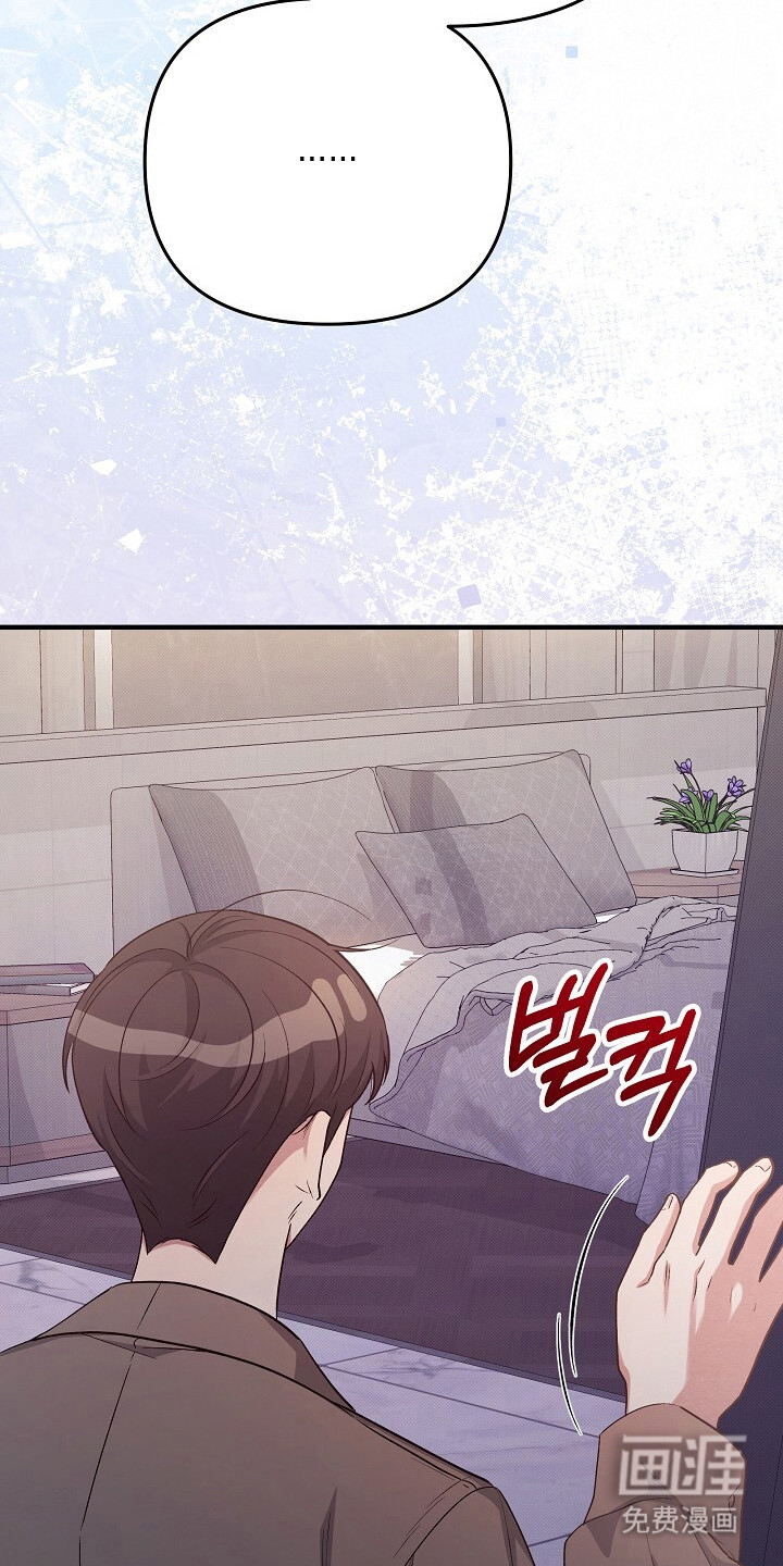 黑道继承人 第24话 第17页