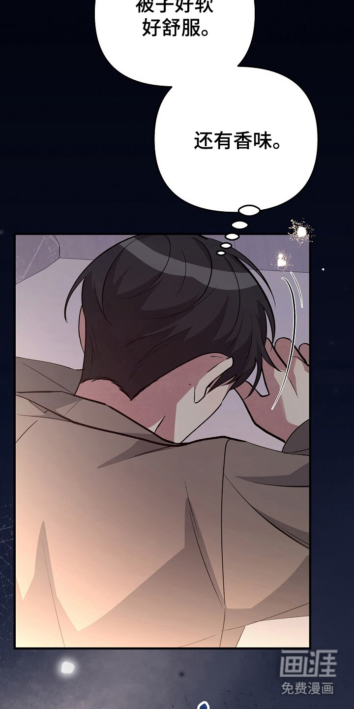 黑道继承人 第24话 第20页