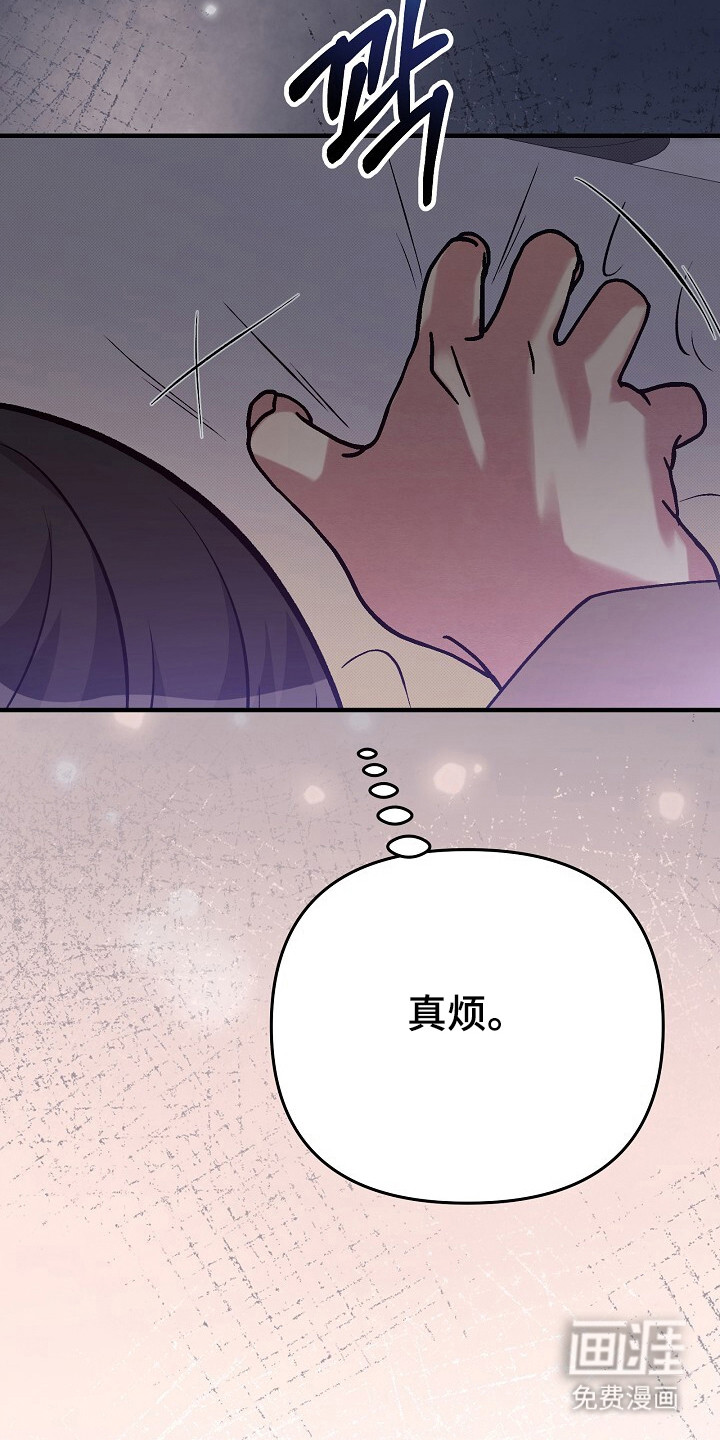 黑道继承人 第24话 第21页