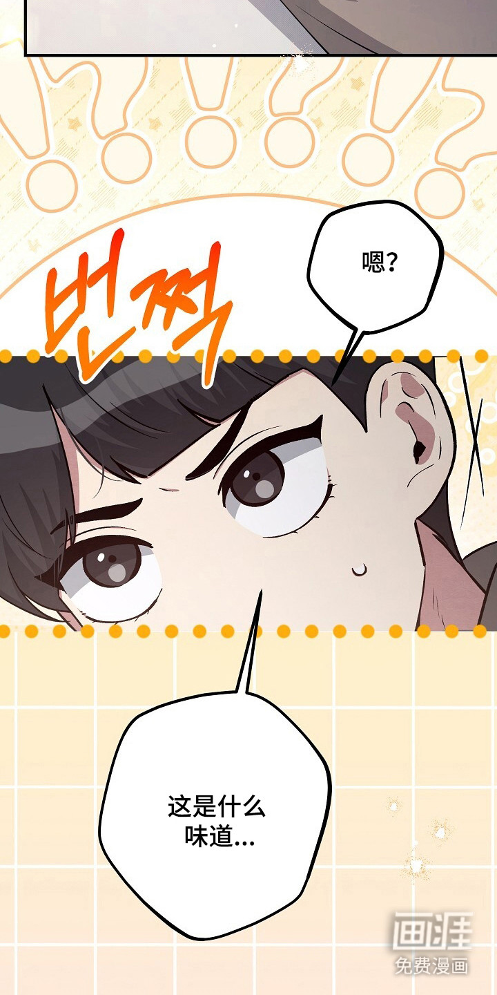 黑道继承人 第25话 第2页