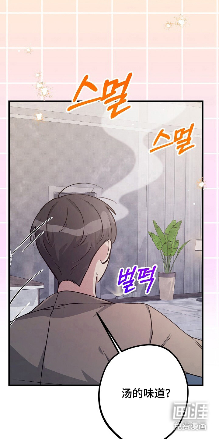 黑道继承人 第25话 第3页