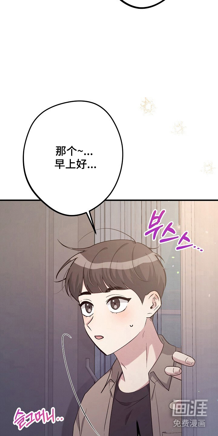 黑道继承人 第25话 第4页