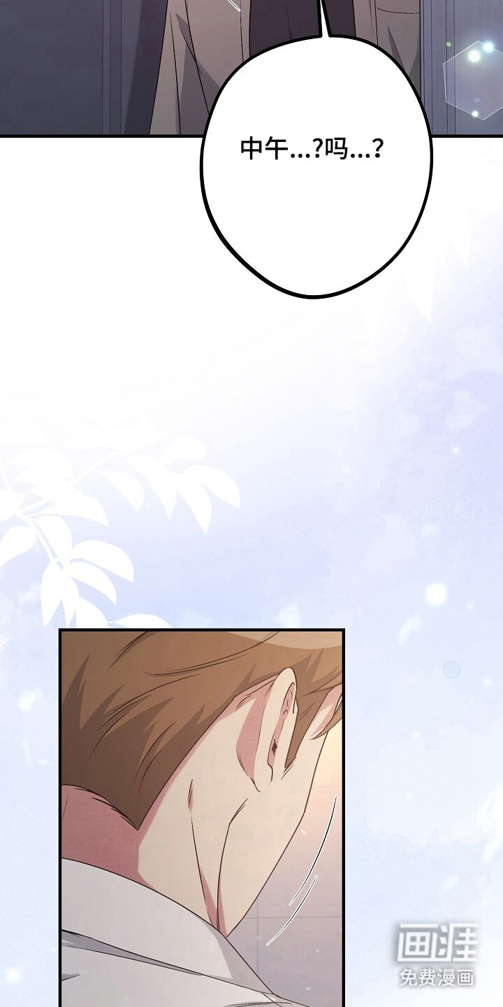 黑道继承人 第25话 第5页