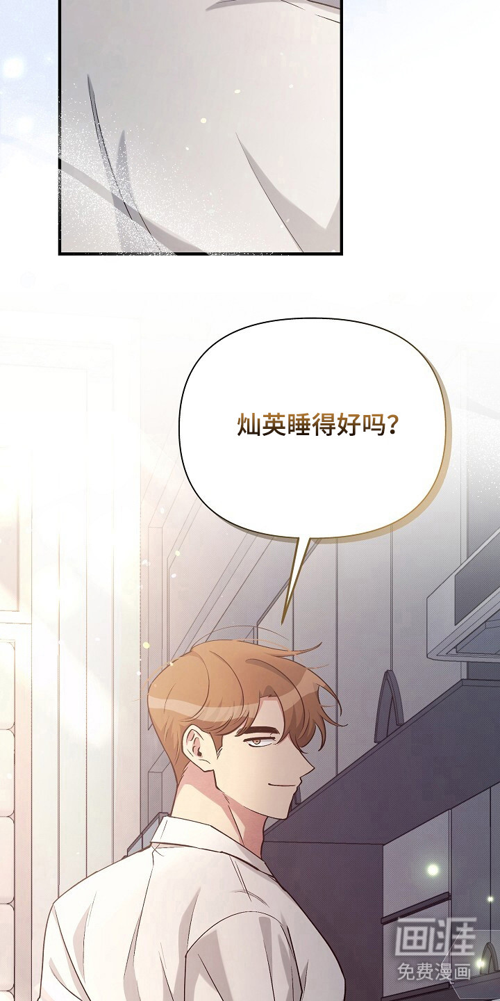 黑道继承人 第25话 第6页