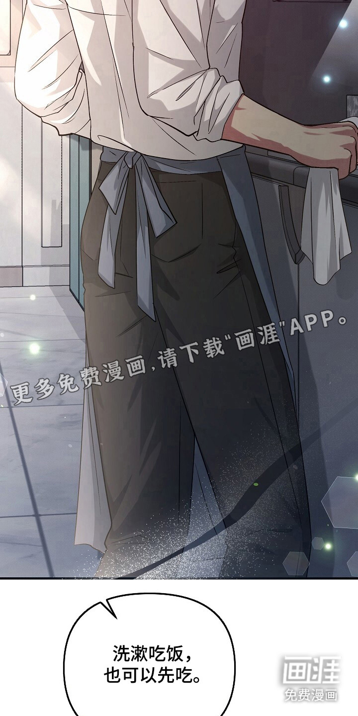 黑道继承人 第25话 第7页