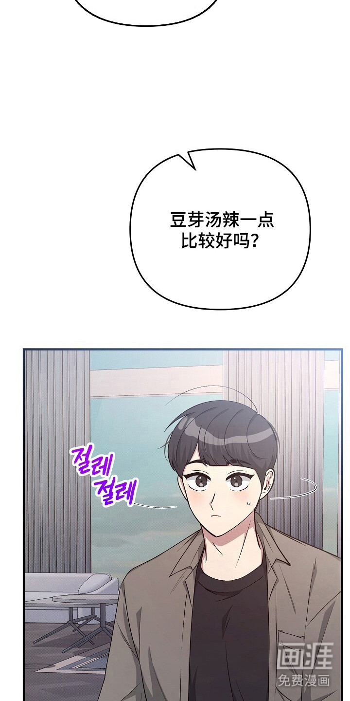 黑道继承人 第25话 第8页