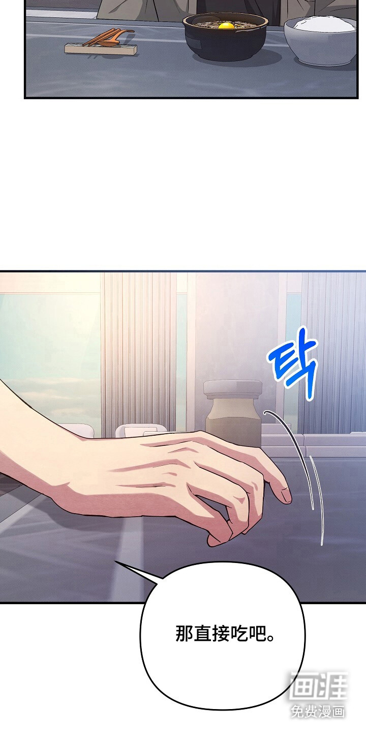 黑道继承人 第25话 第9页