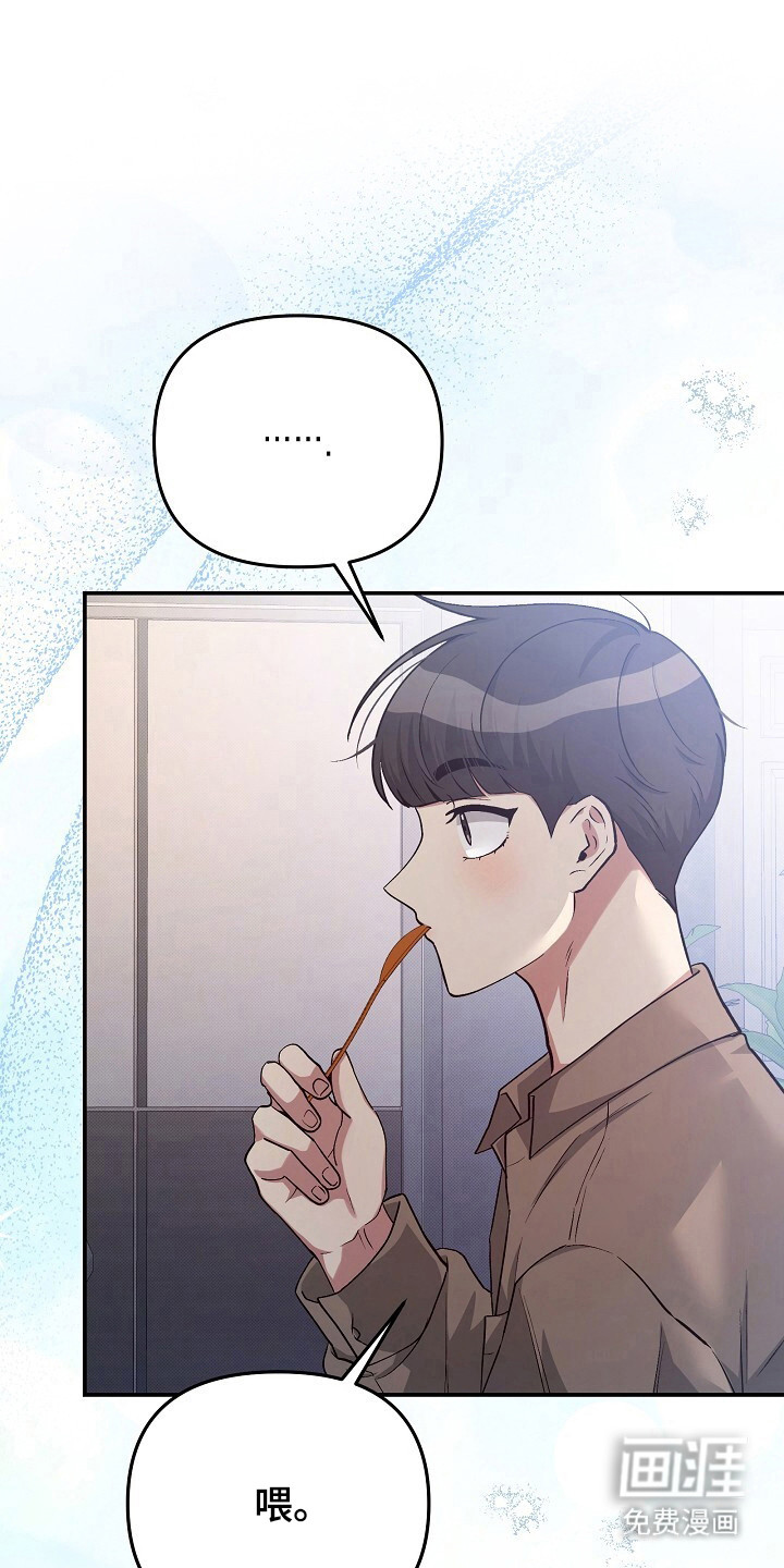 黑道继承人 第25话 第10页