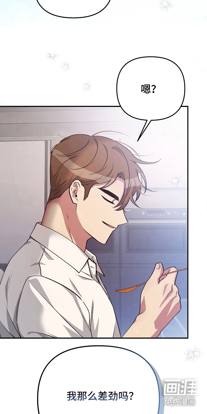 黑道继承人 第25话 第11页