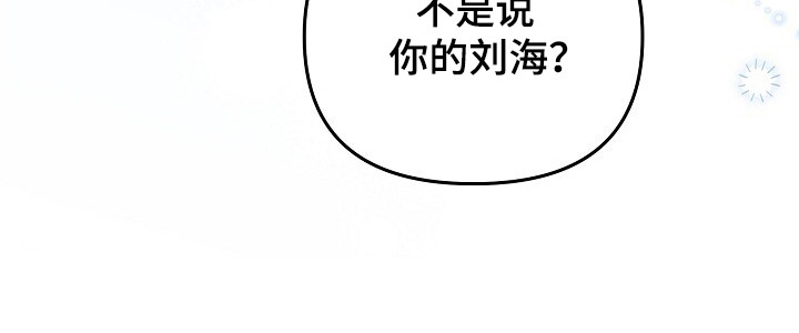 黑道继承人 第25话 第14页