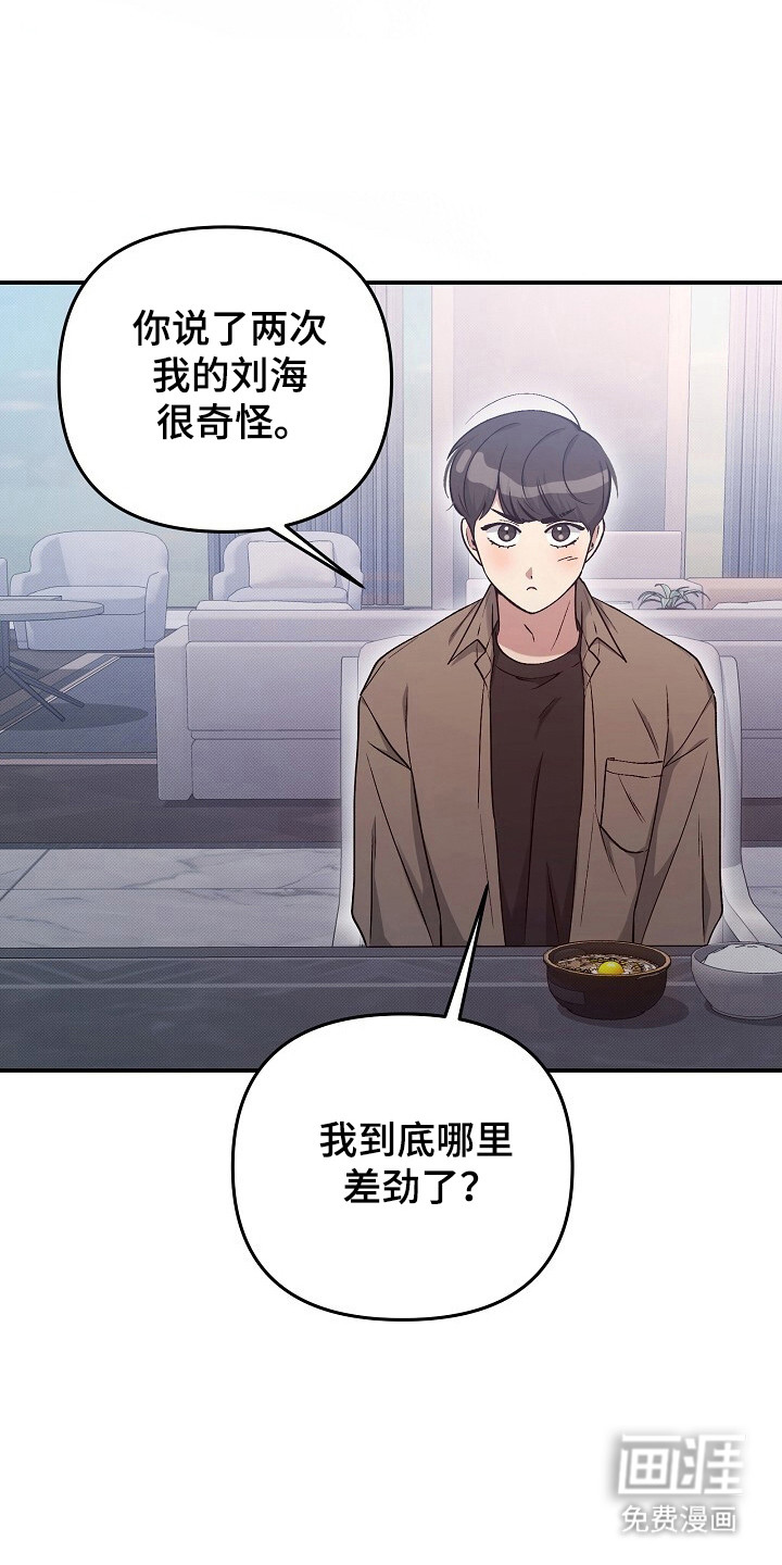 黑道继承人 第25话 第15页