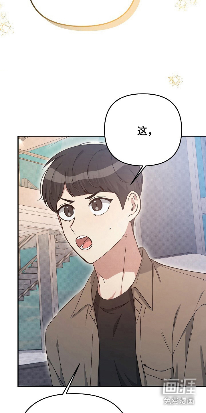 黑道继承人 第25话 第20页