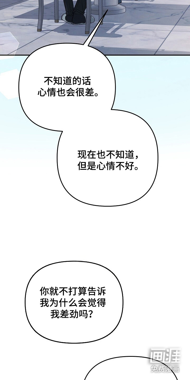 黑道继承人 第25话 第22页