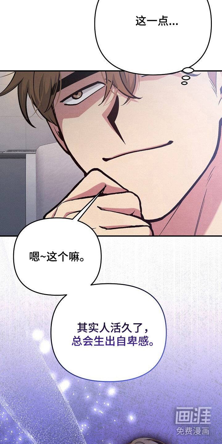 黑道继承人 第25话 第23页