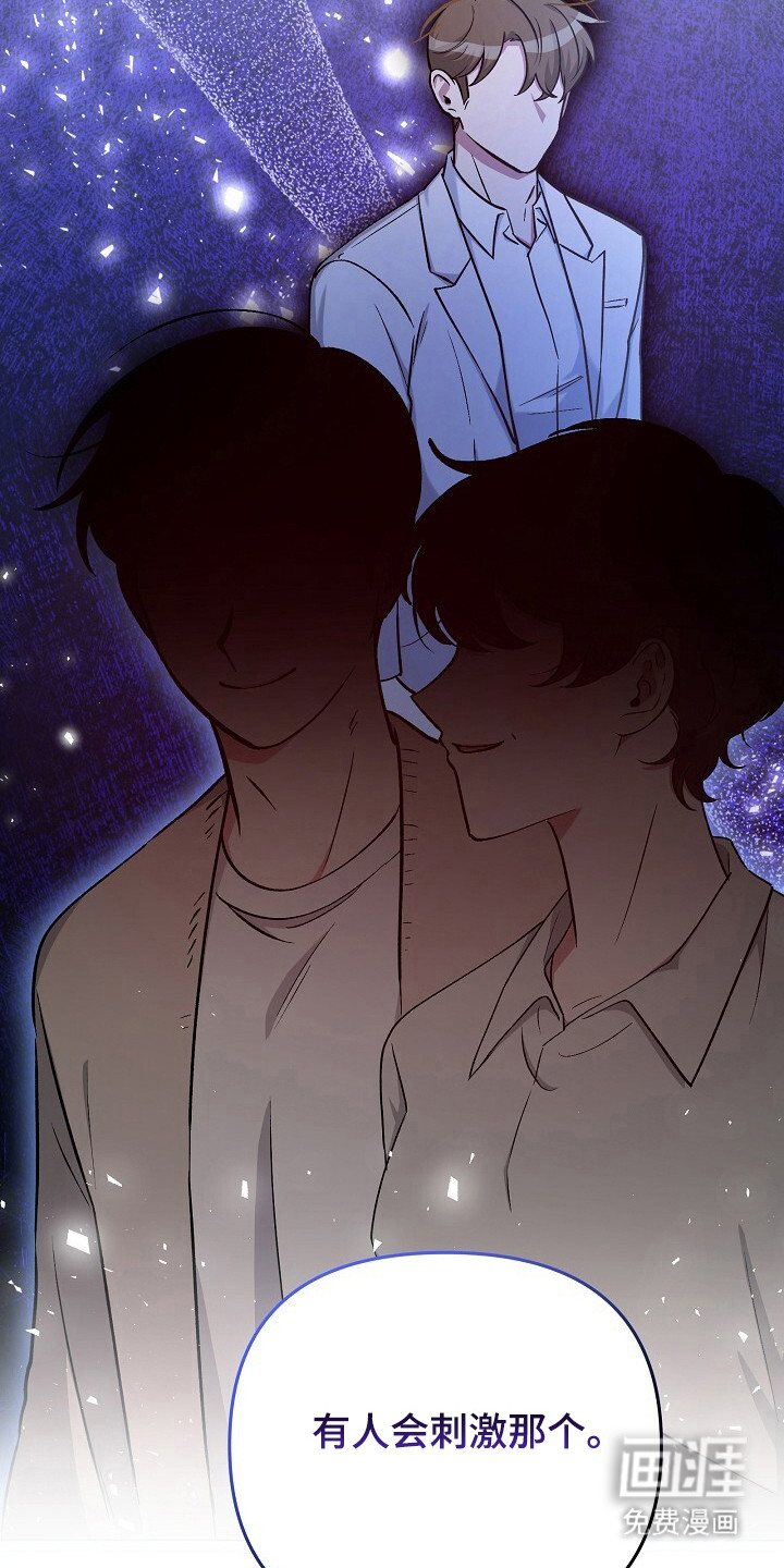 黑道继承人 第25话 第24页