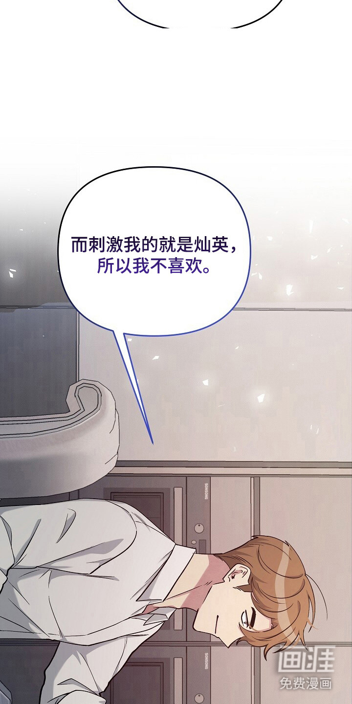 黑道继承人 第25话 第25页