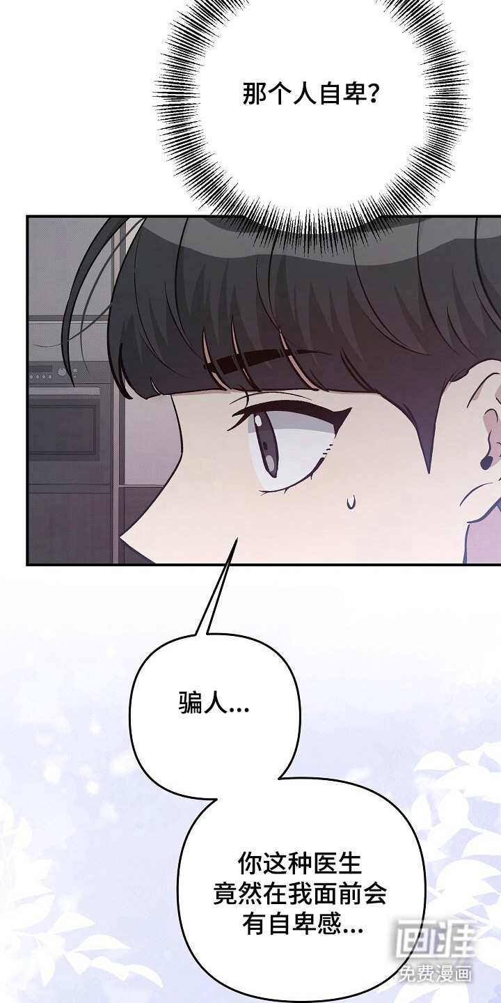 黑道继承人 第25话 第27页