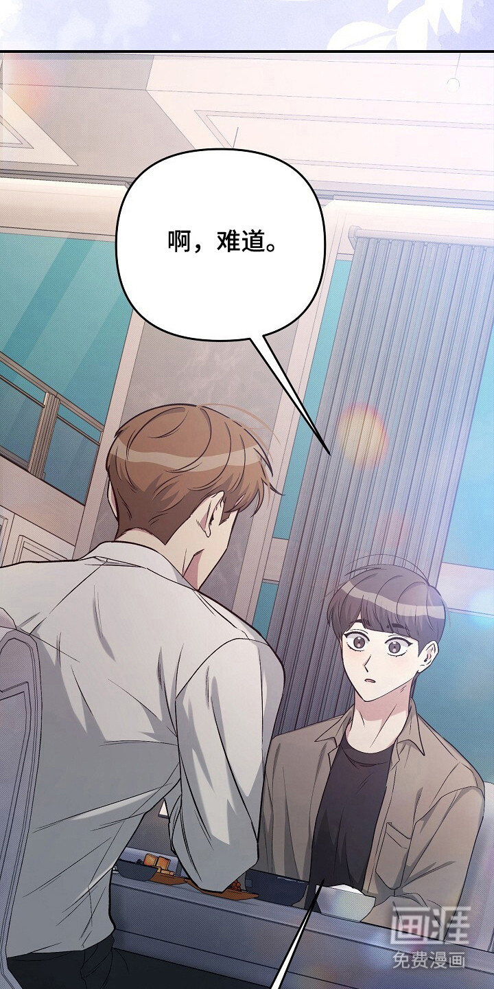 黑道继承人 第25话 第28页