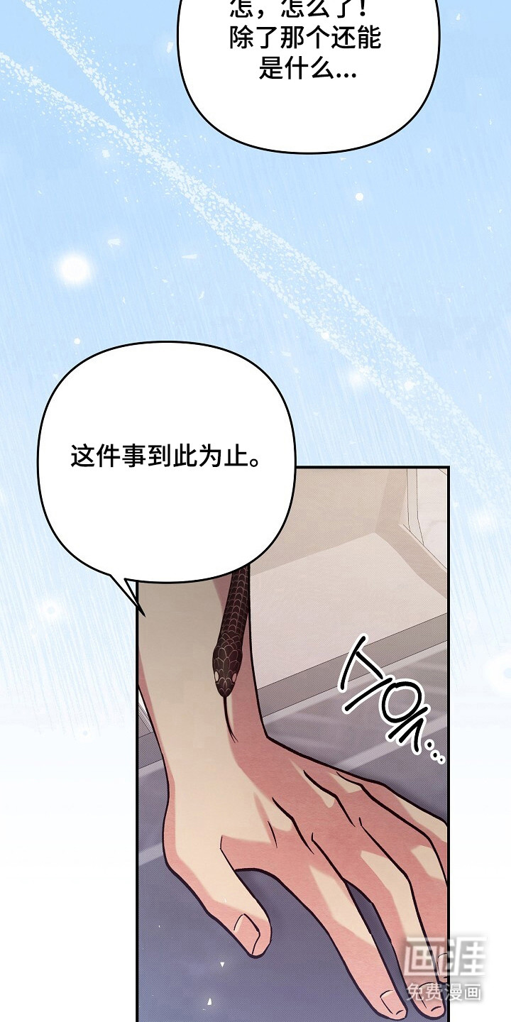 黑道继承人 第26话 第1页