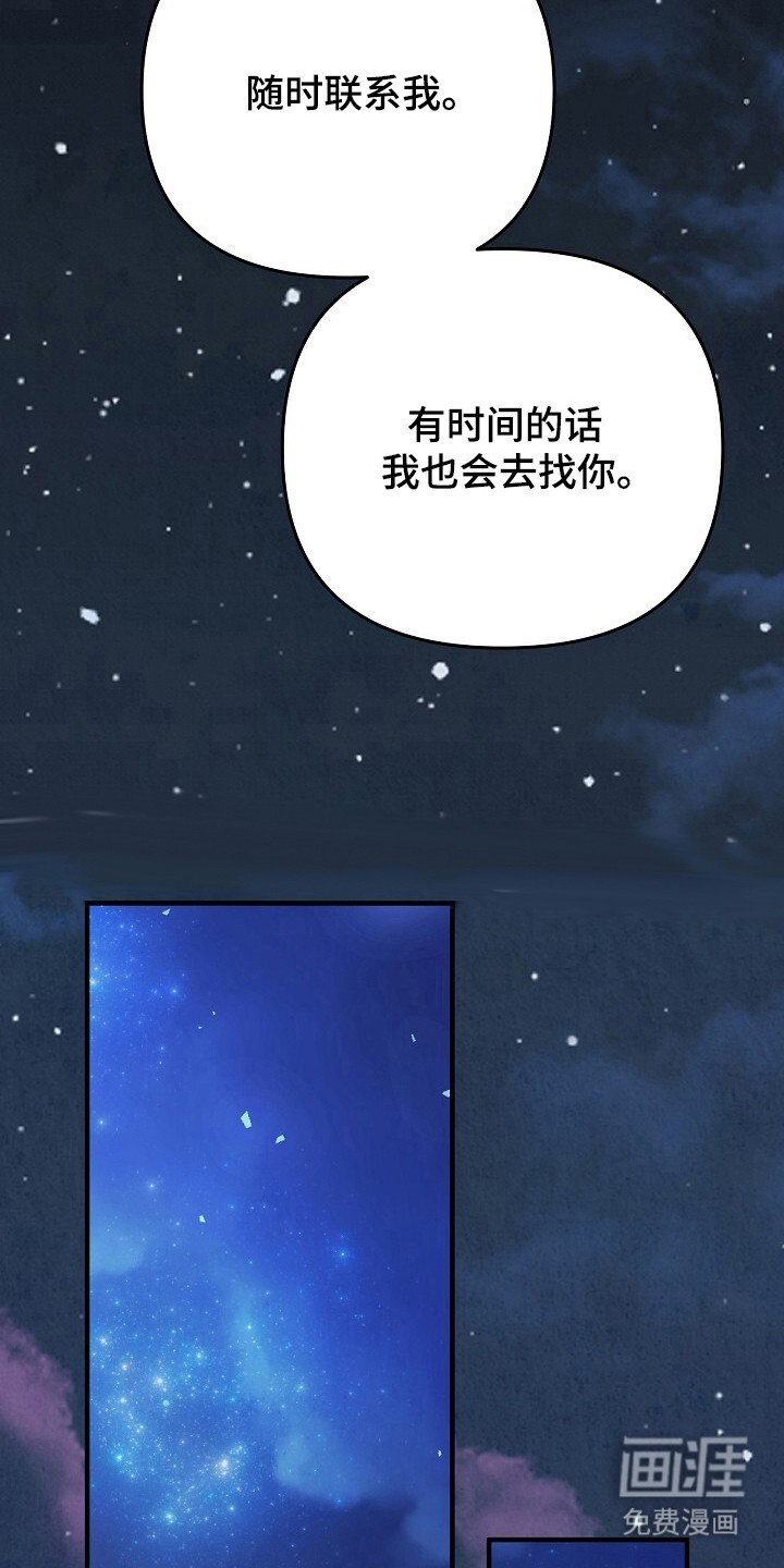 黑道继承人 第26话 第4页