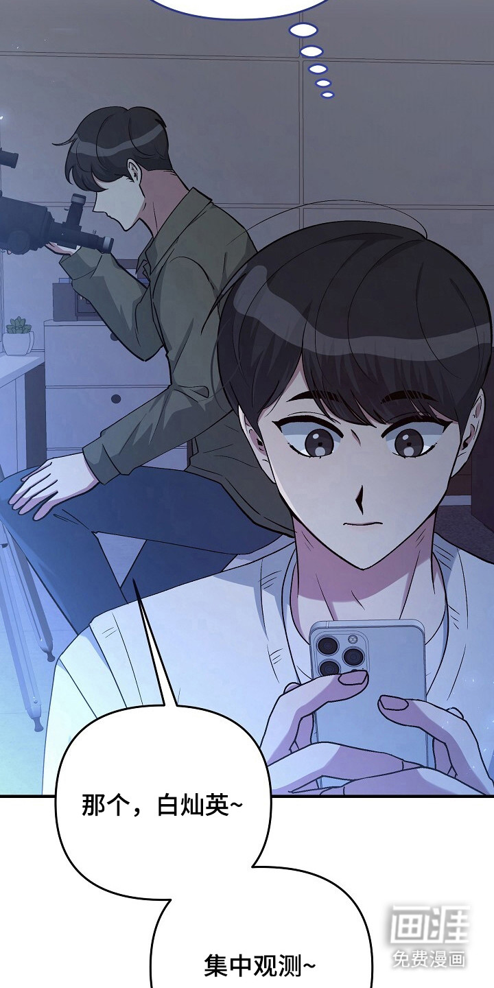 黑道继承人 第26话 第8页