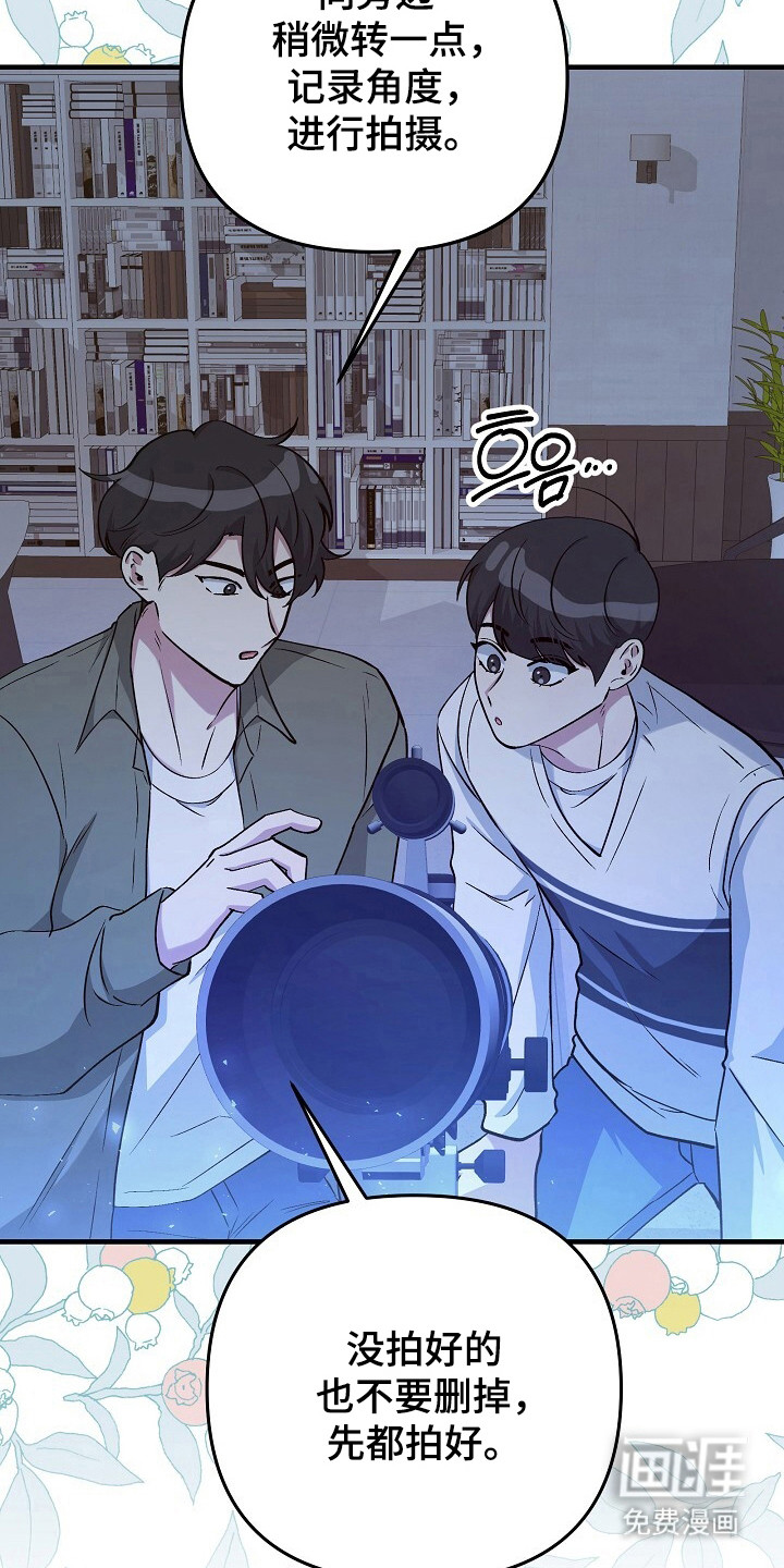 黑道继承人 第26话 第10页