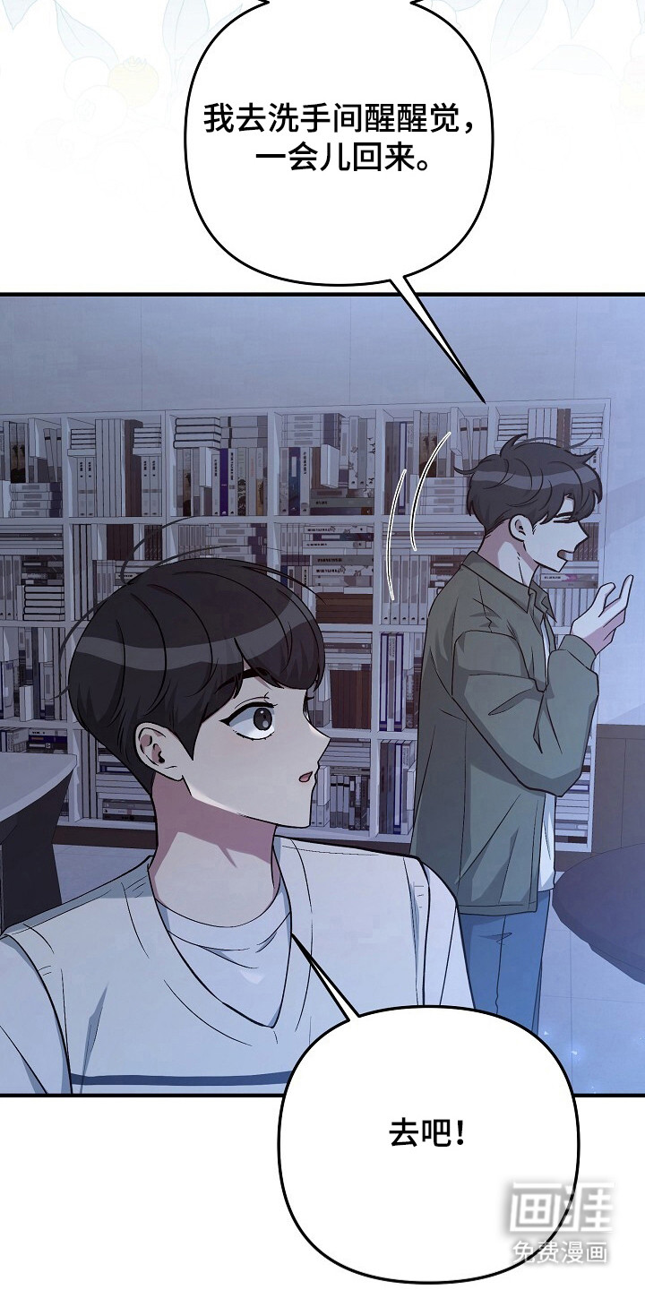 黑道继承人 第26话 第11页