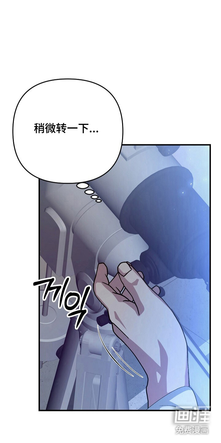 黑道继承人 第26话 第12页