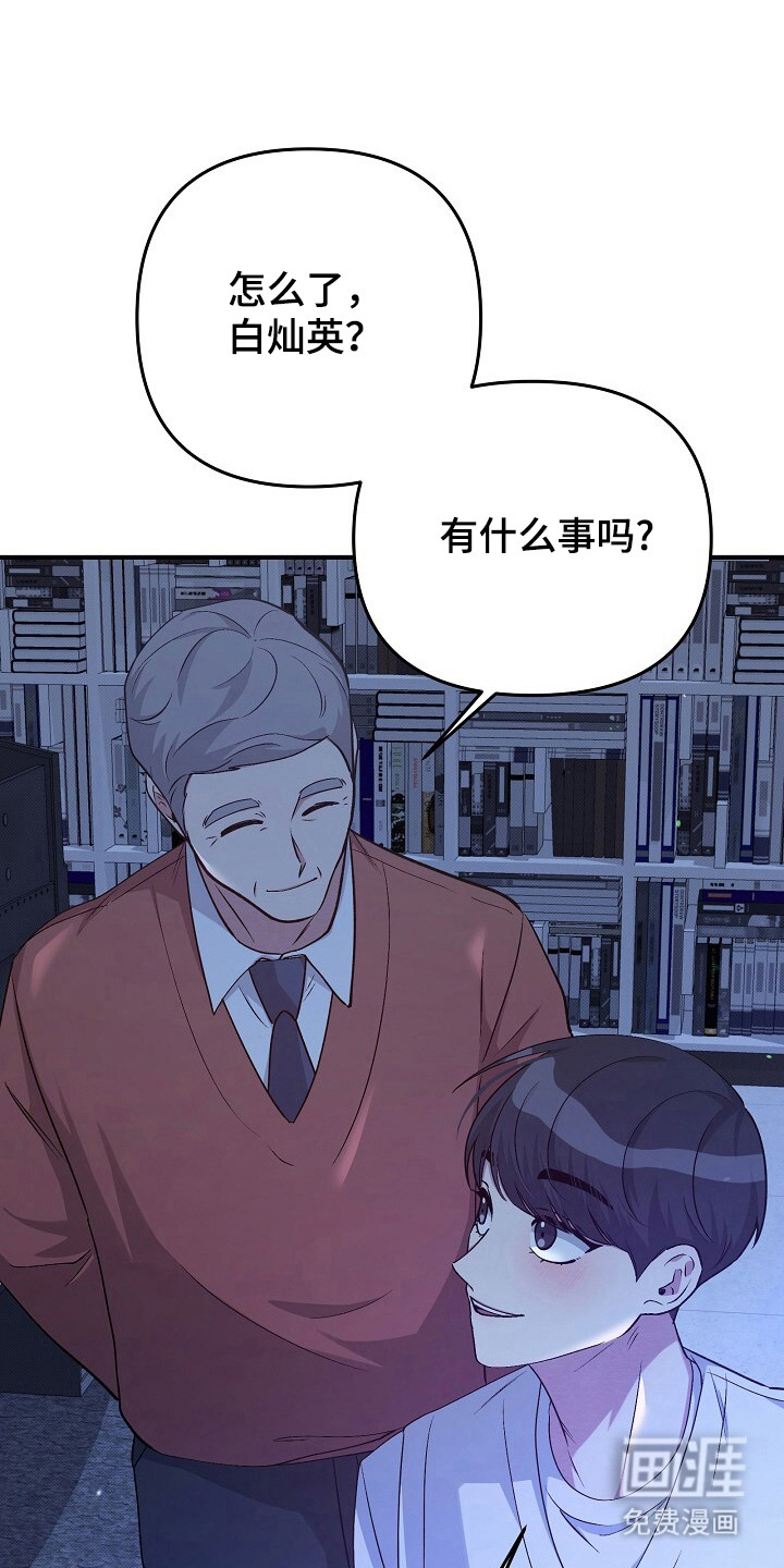 黑道继承人 第26话 第15页