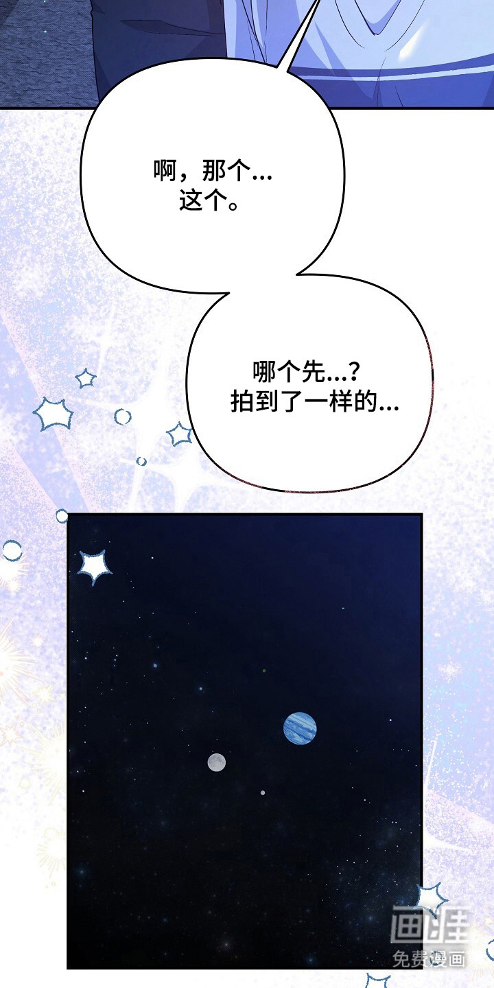 黑道继承人 第26话 第16页