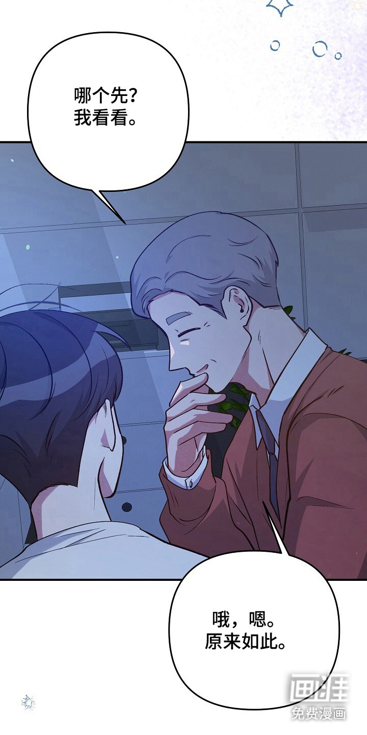 黑道继承人 第26话 第17页